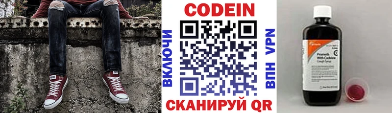 Кодеиновый сироп Lean Purple Drank  хочу наркоту  Балашов 
