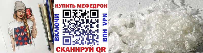Мефедрон mephedrone Балашов